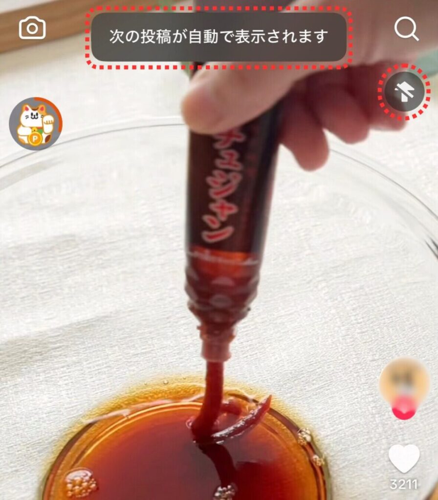 TikTok Lite操作方法画面