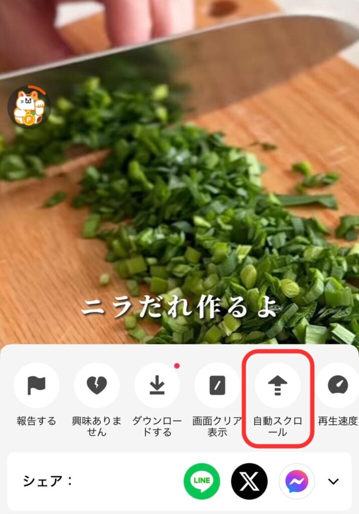 TikTok Lite操作方法画面