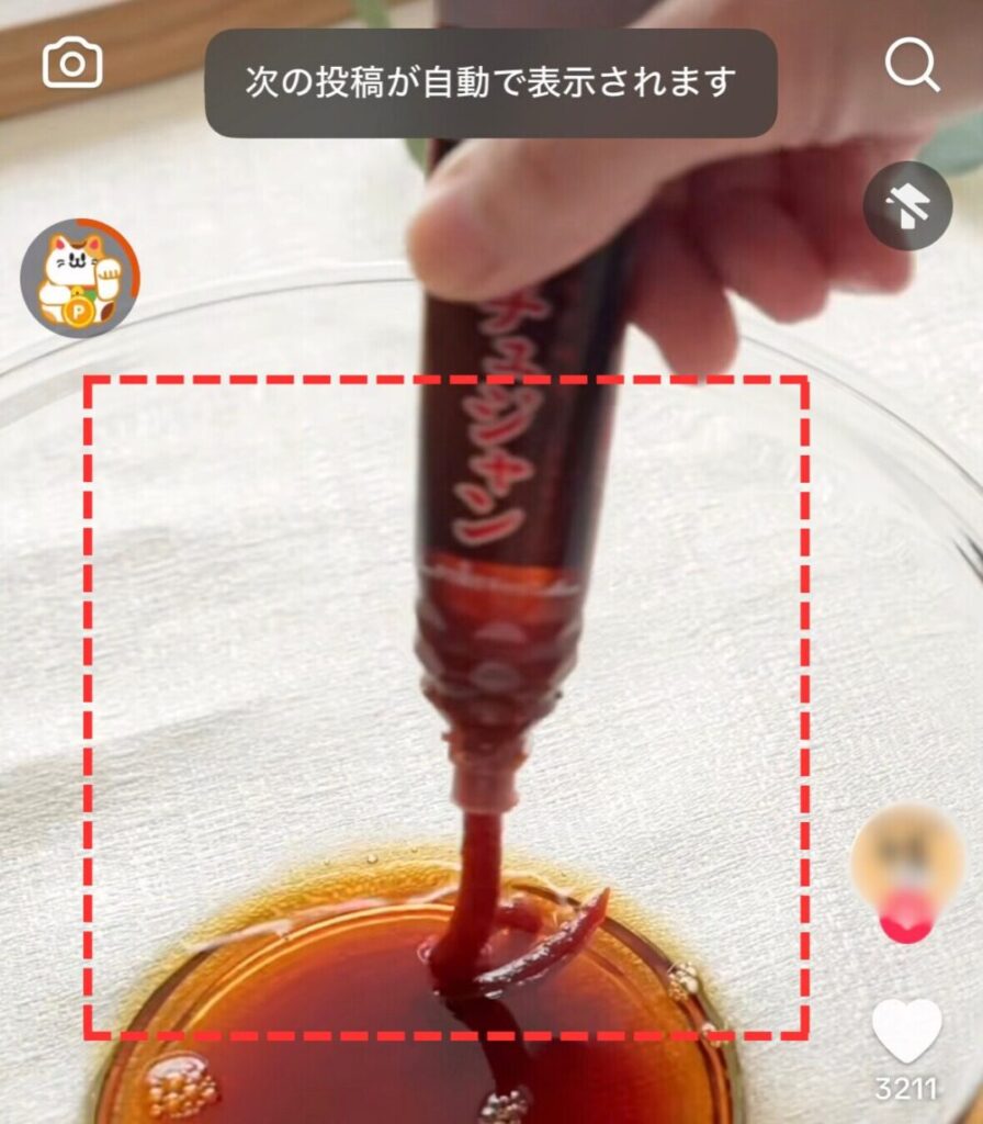 TikTok Lite操作方法画面