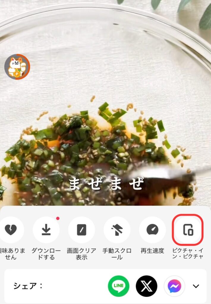 TikTok Lite操作方法画面