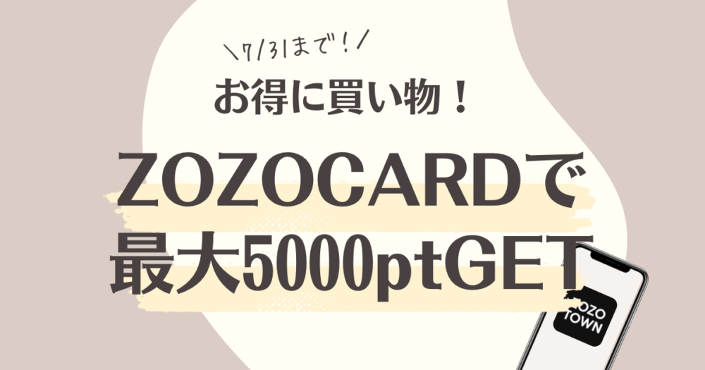 ZOZOCARD