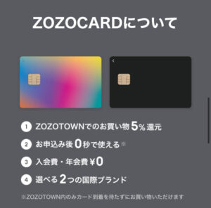 ZOZOCARD