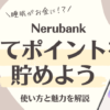 nerubank