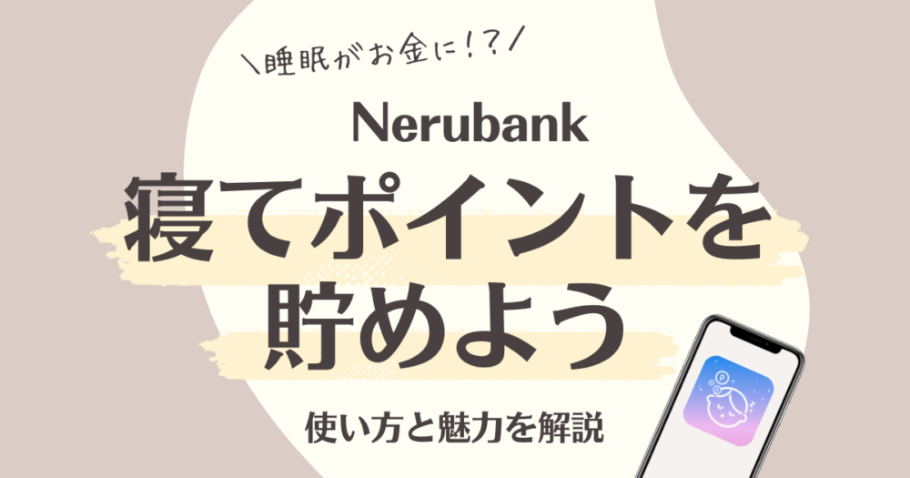 nerubank