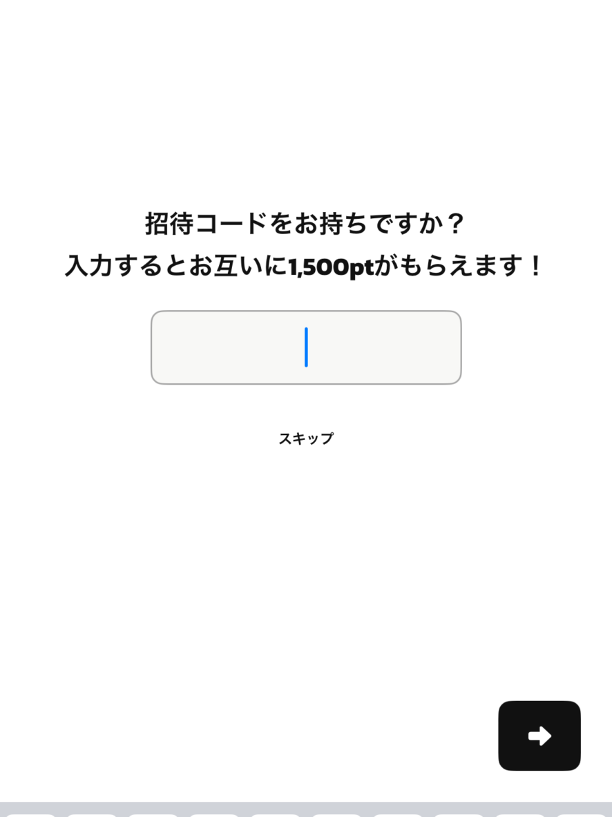 POY 招待コード