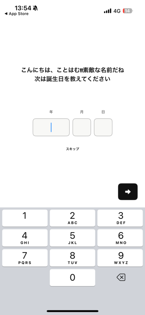 POY 登録方法