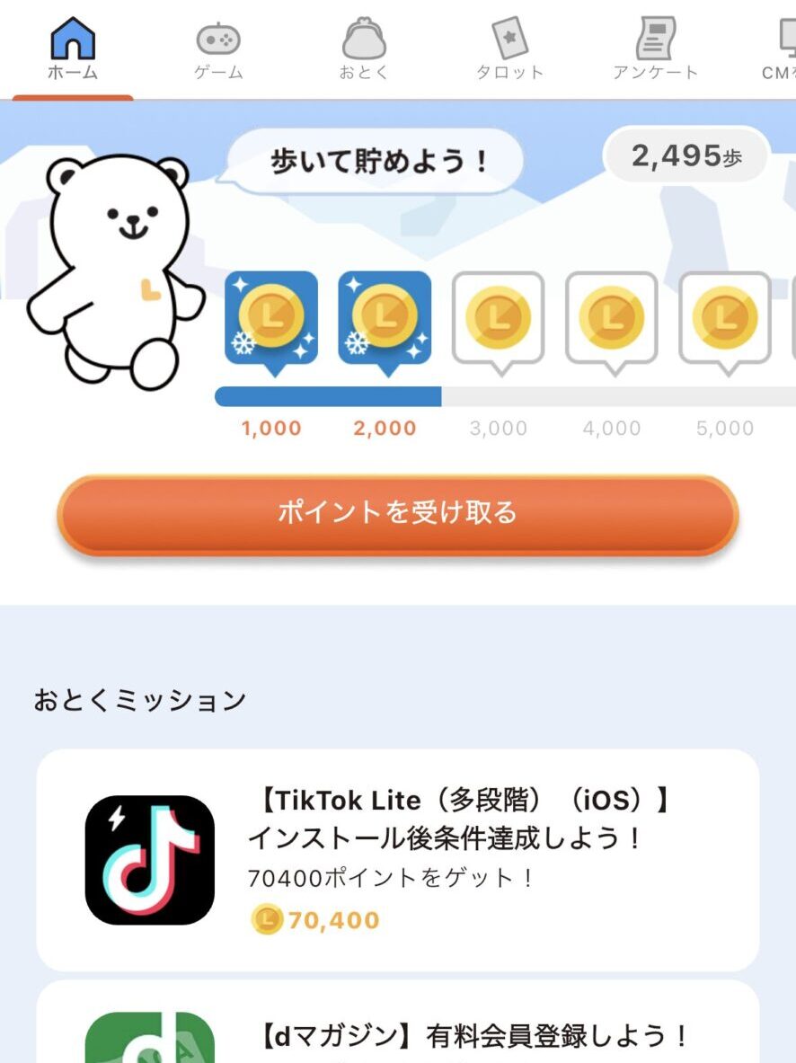 トクエル