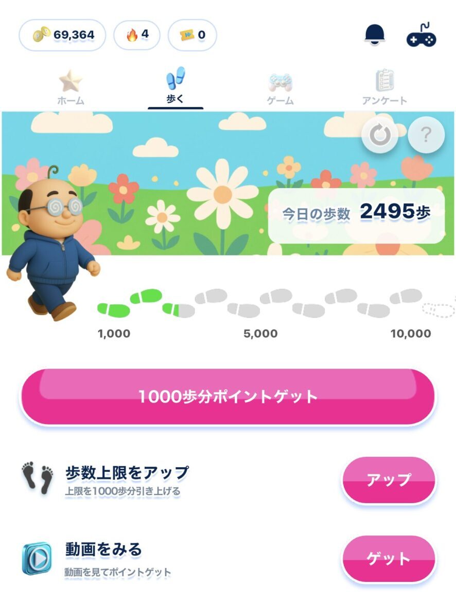 おぢポ