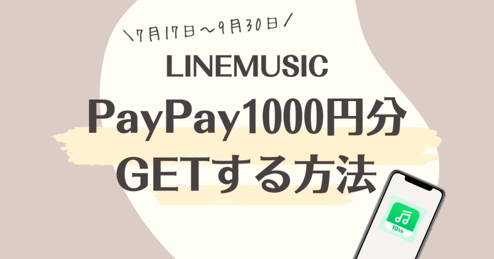 LINEMUSIC