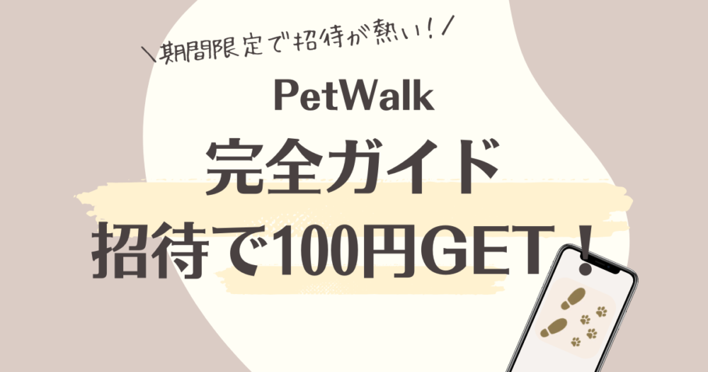 PetWalk